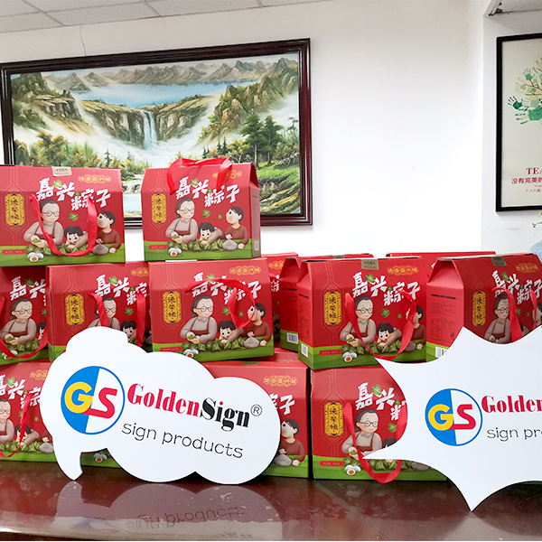 高登實業有限公司端午節活動